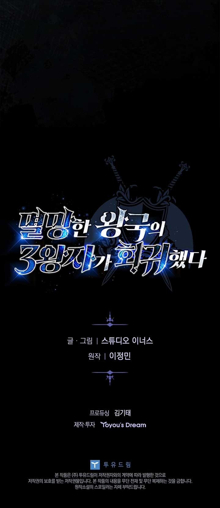 The Third Prince of the Fallen Kingdom has Regressed Chapter 2 123 ch 2 29