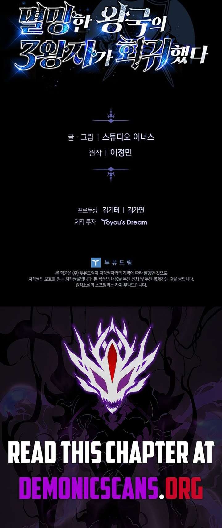 The Third Prince of the Fallen Kingdom has Regressed Chapter 41 79 17