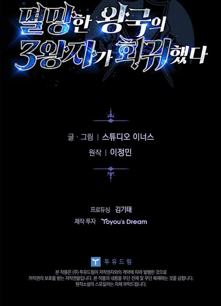 The Third Prince of the Fallen Kingdom has Regressed Chapter 47 67 15