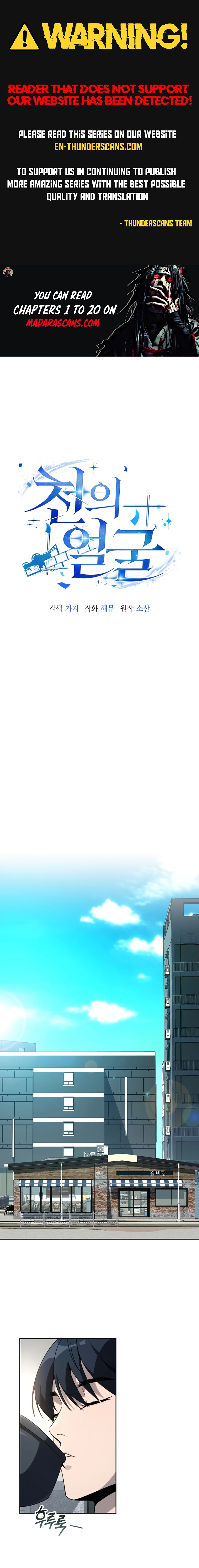 The Thousand Faces Actor Chapter 12 62 ch 12 1