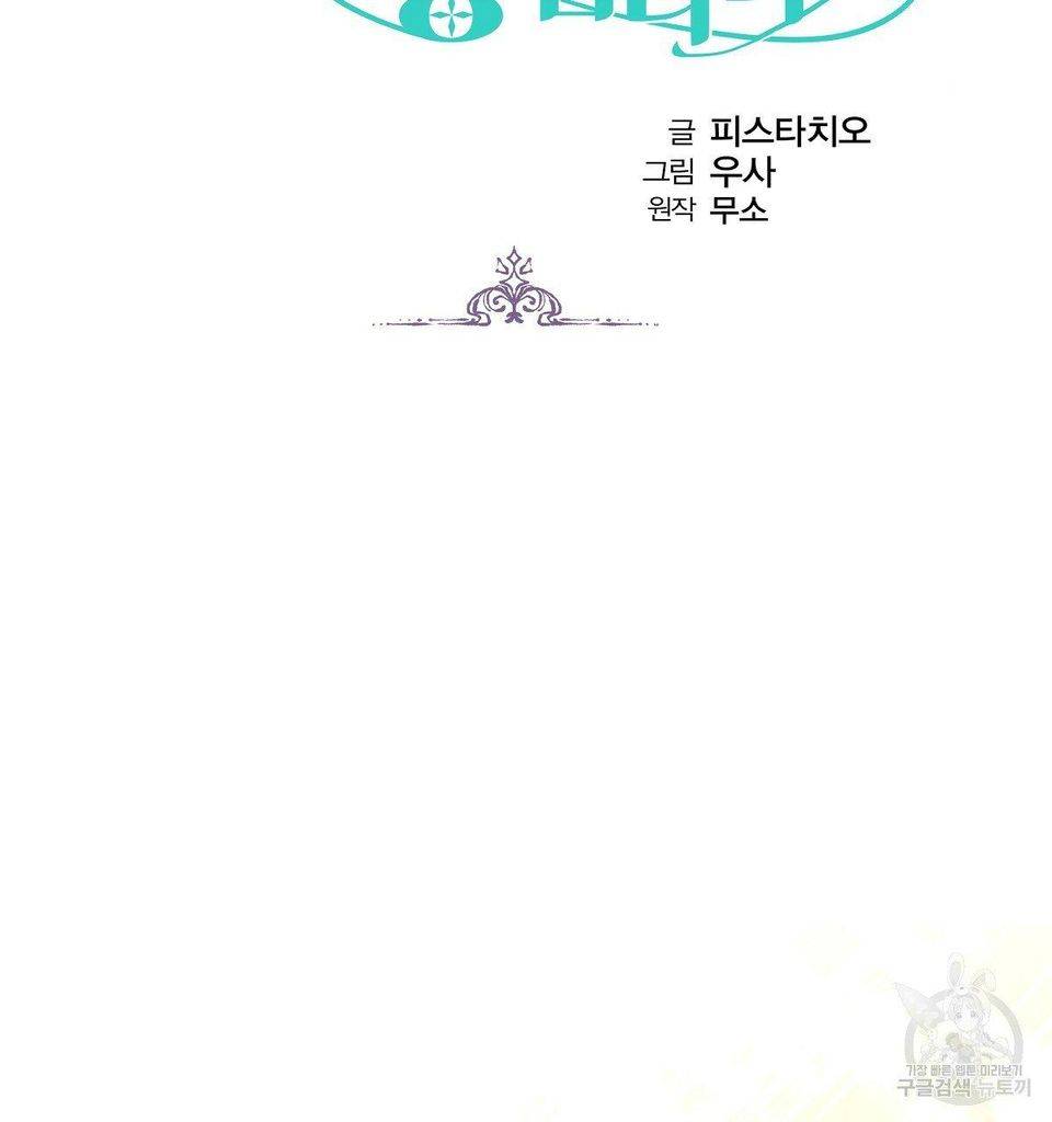 The Three Are Living a Married Life Chapter 16 303 2