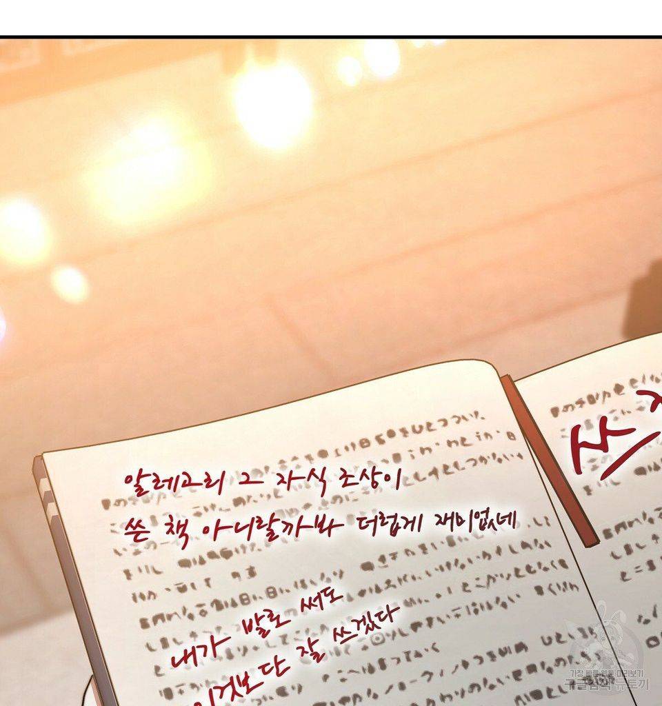 The Three Are Living a Married Life Chapter 16 332 31