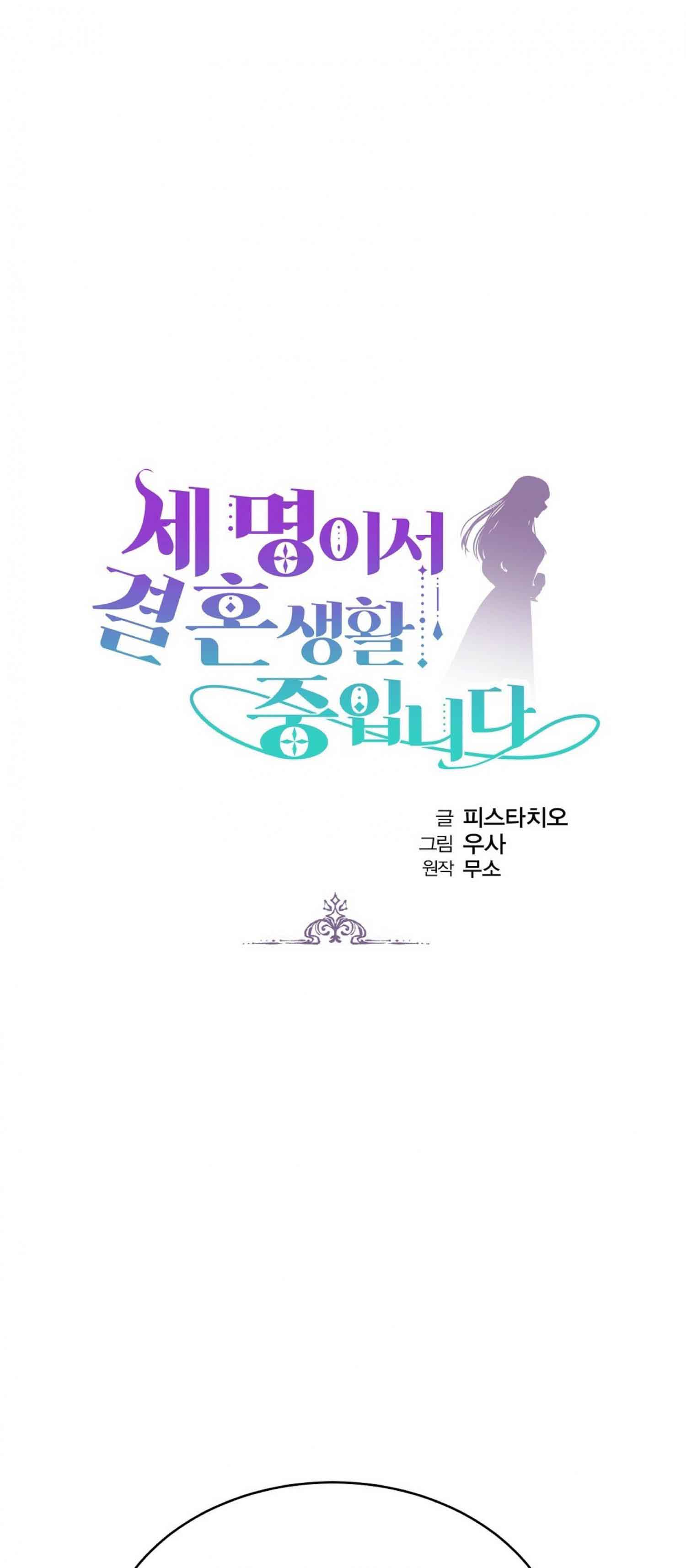 The Three Are Living a Married Life Chapter 61 251 02