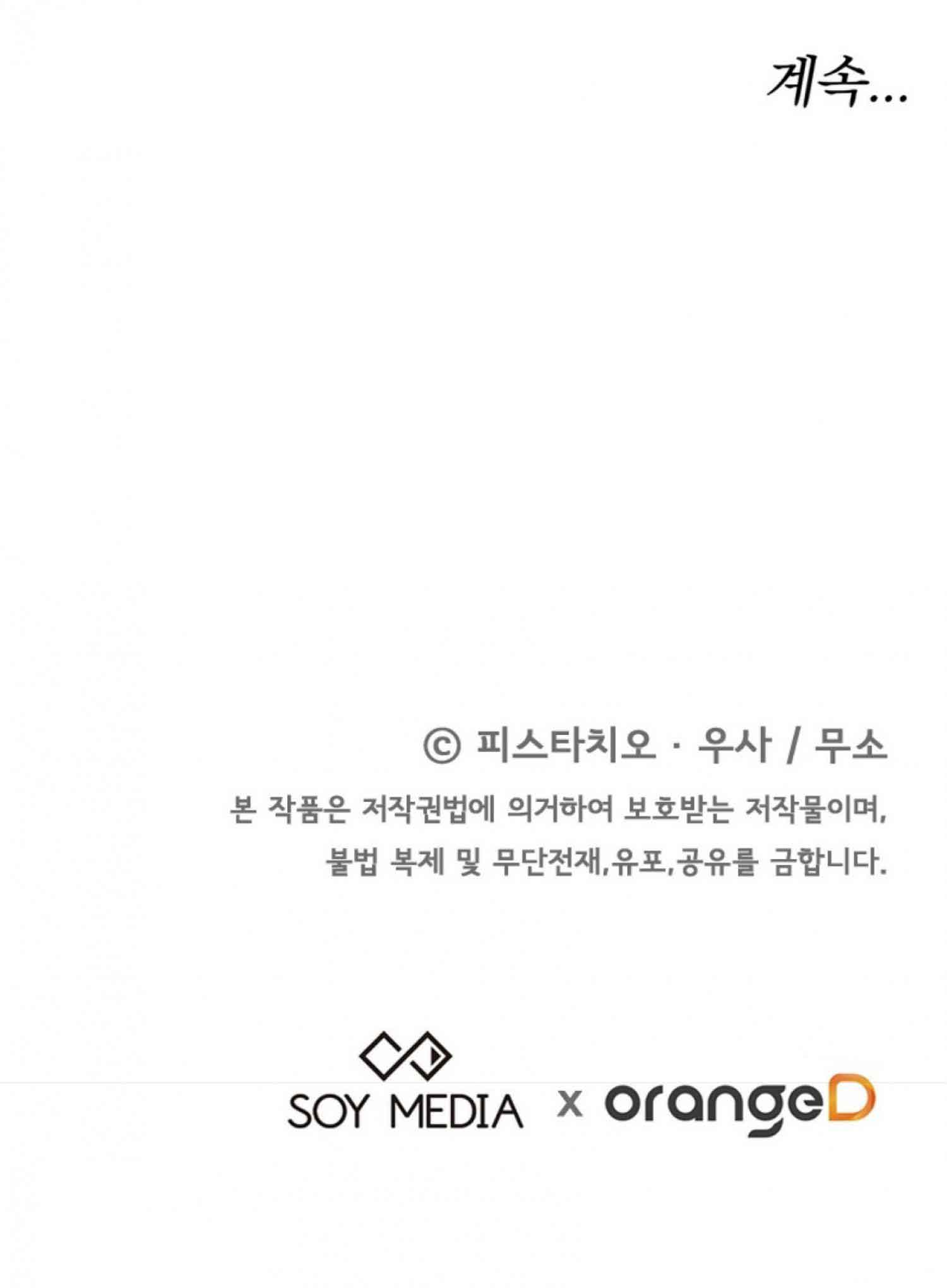 The Three Are Living a Married Life Chapter 61 331 82