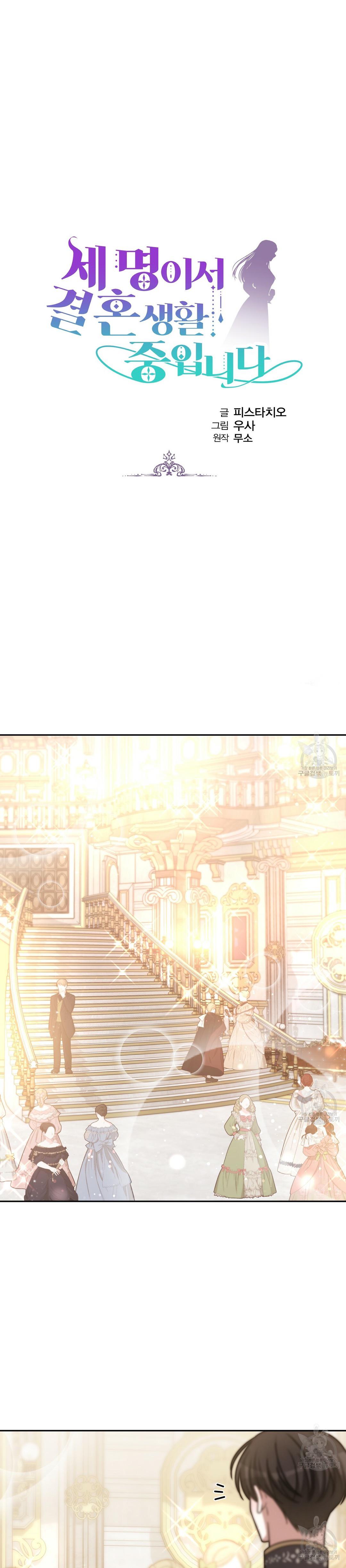 The Three Are Living a Married Life Chapter 64 77 02