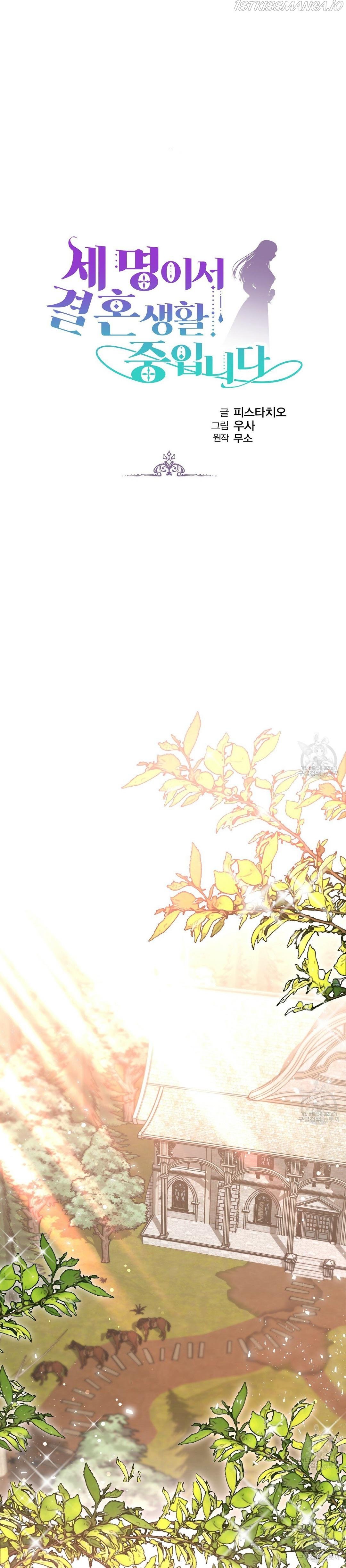 The Three Are Living a Married Life Chapter 68 101 01