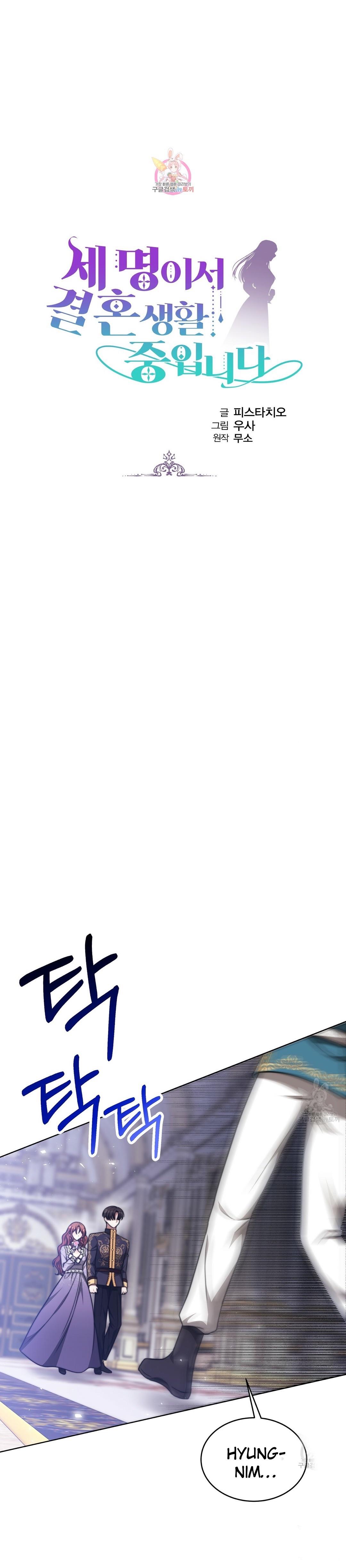 The Three Are Living a Married Life Chapter 70 111 02