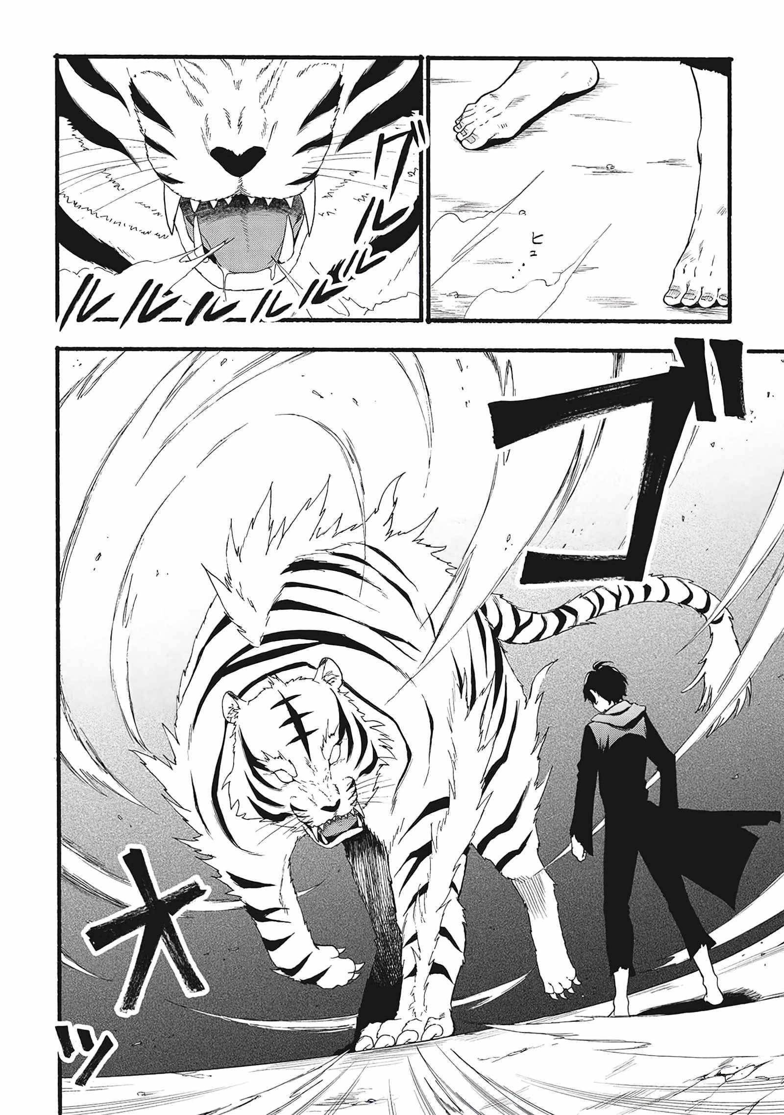 The Three Skills I Received, When Combined, Were The Most Powerful Chapter 1.1 86 5