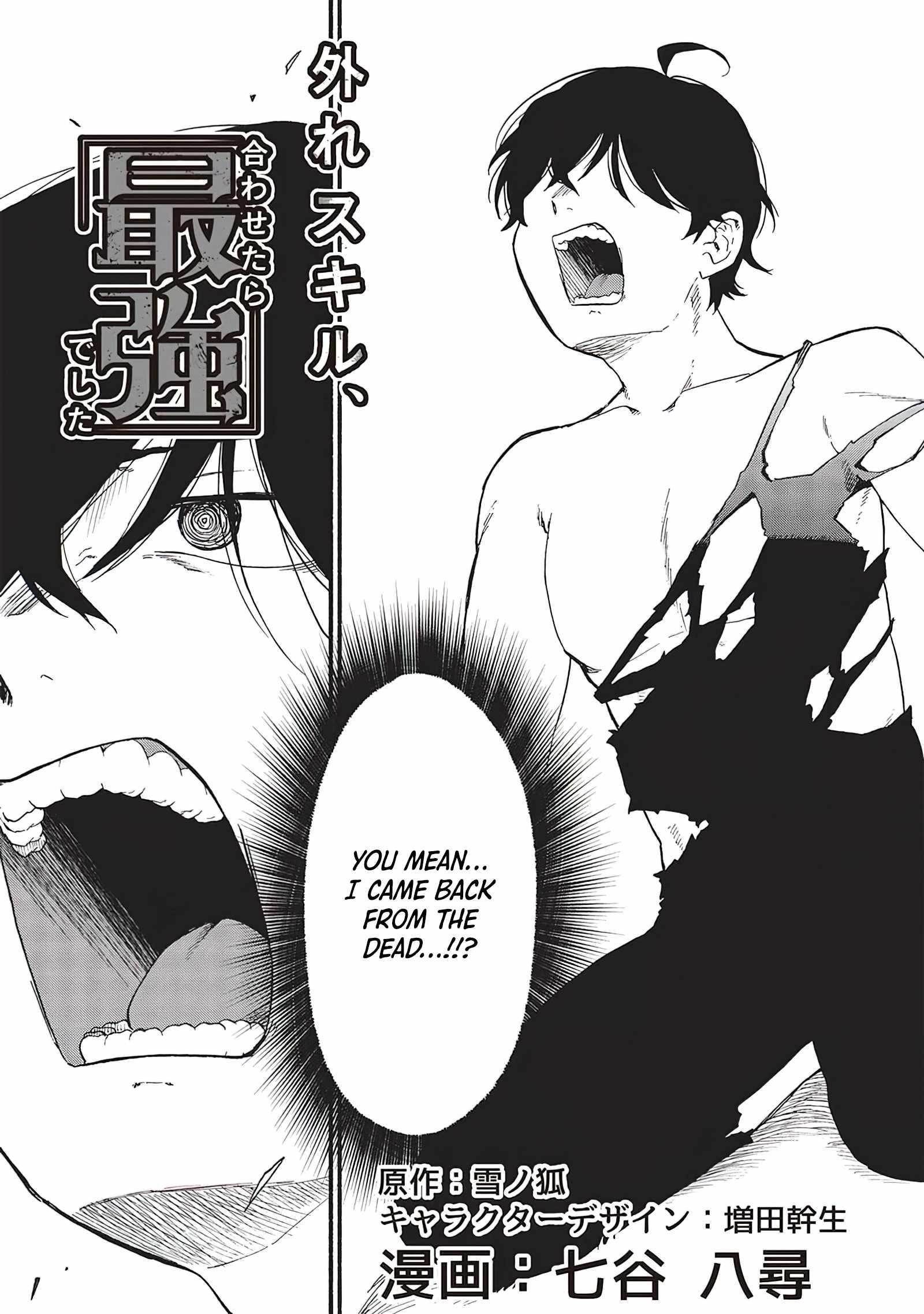 The Three Skills I Received, When Combined, Were The Most Powerful Chapter 2.1 94 4