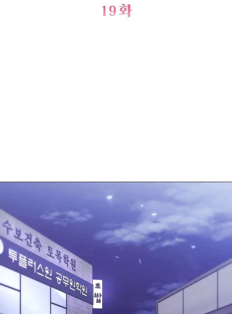 The Thrilling Temptation of a Boyfriend Chapter 19 446 010