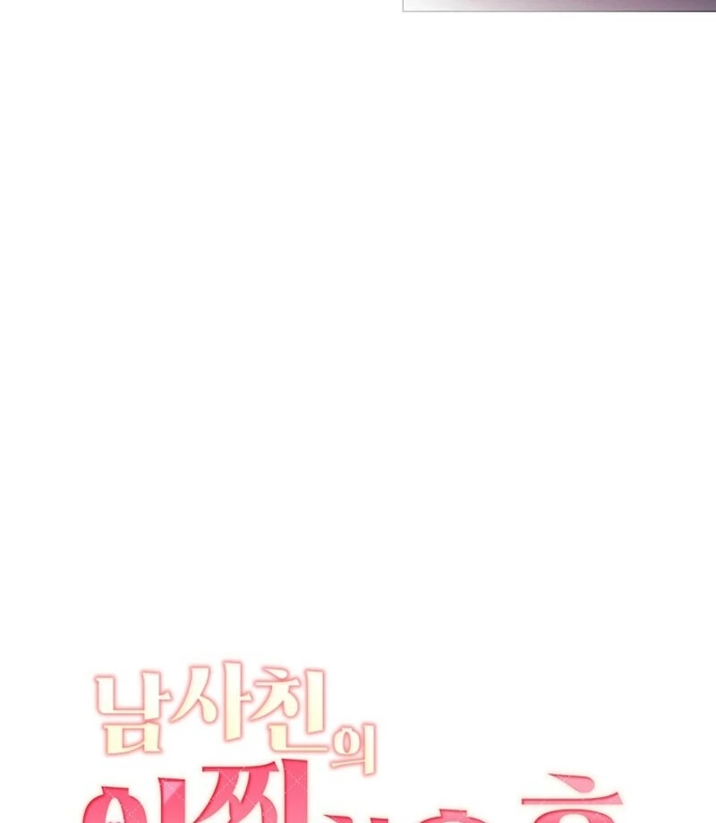 The Thrilling Temptation of a Boyfriend Chapter 21 471 098