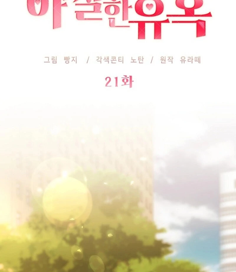 The Thrilling Temptation of a Boyfriend Chapter 21 472 099