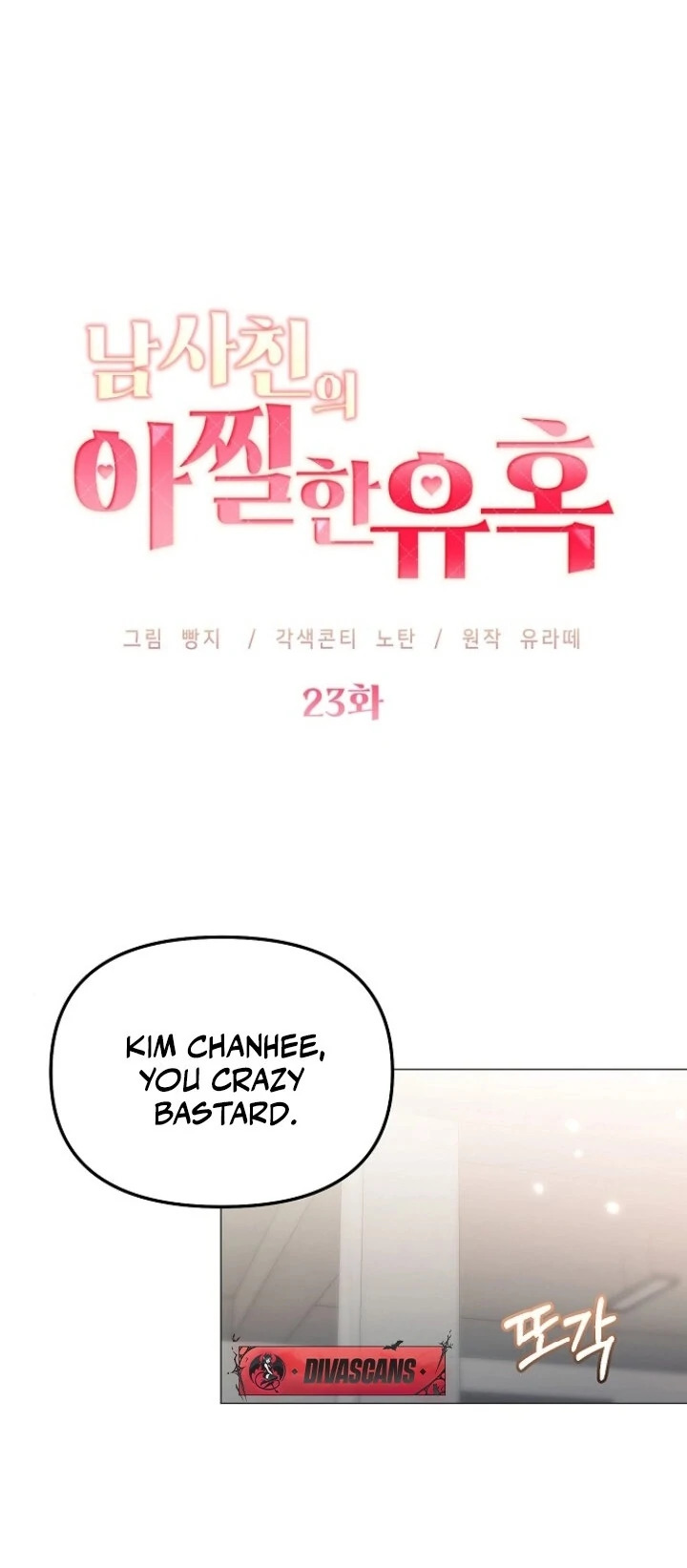 The Thrilling Temptation of a Boyfriend Chapter 23 359 013