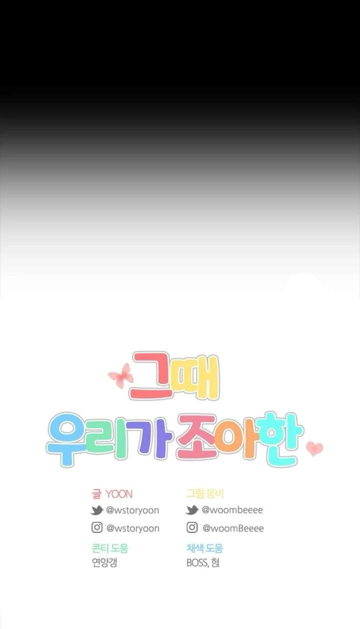 The Time When We Were Young Chapter 101 287 070