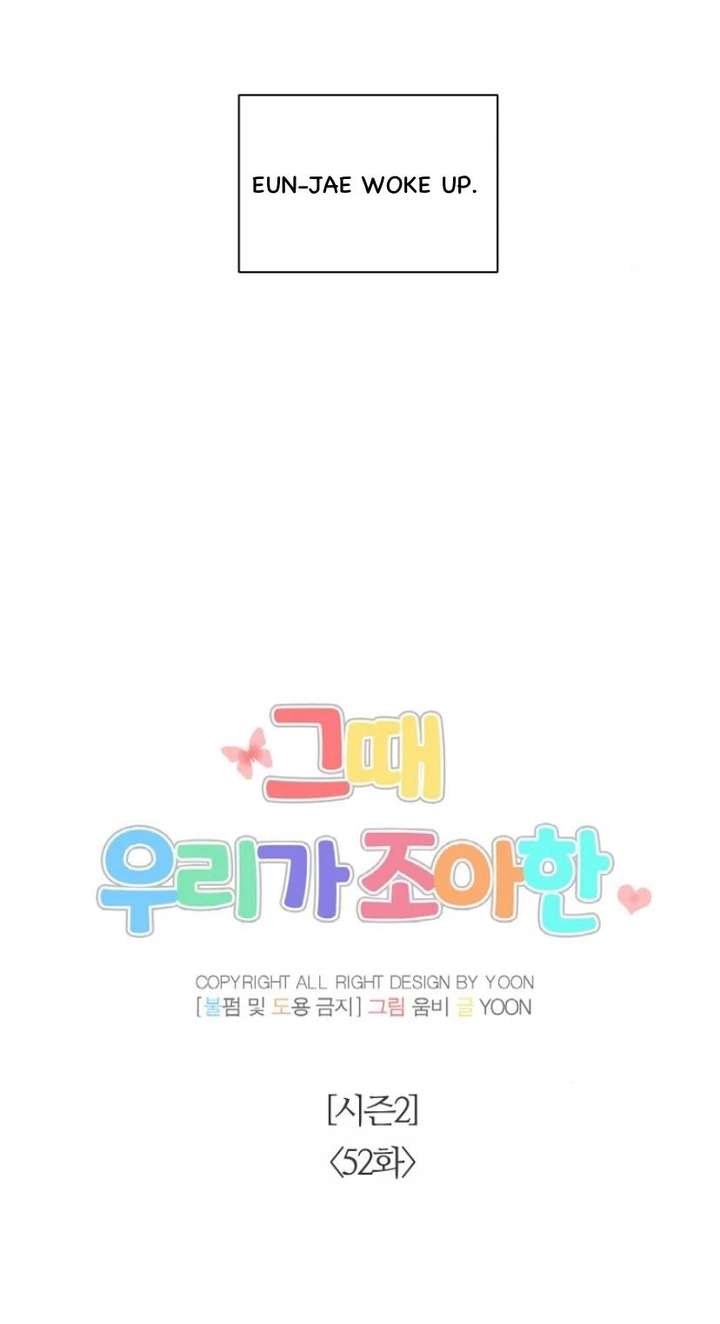 The Time When We Were Young Chapter 102 248 025