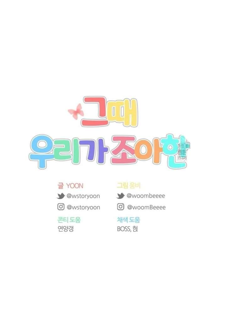 The Time When We Were Young Chapter 102 295 072