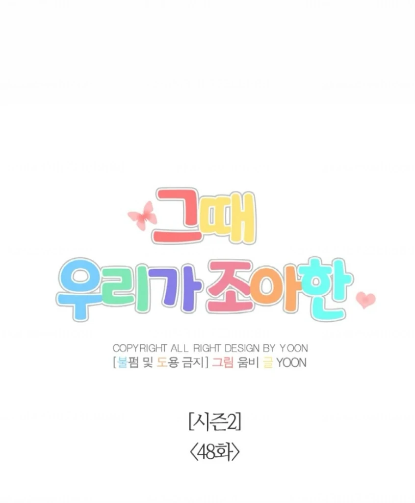 The Time When We Were Young Chapter 98 261 23