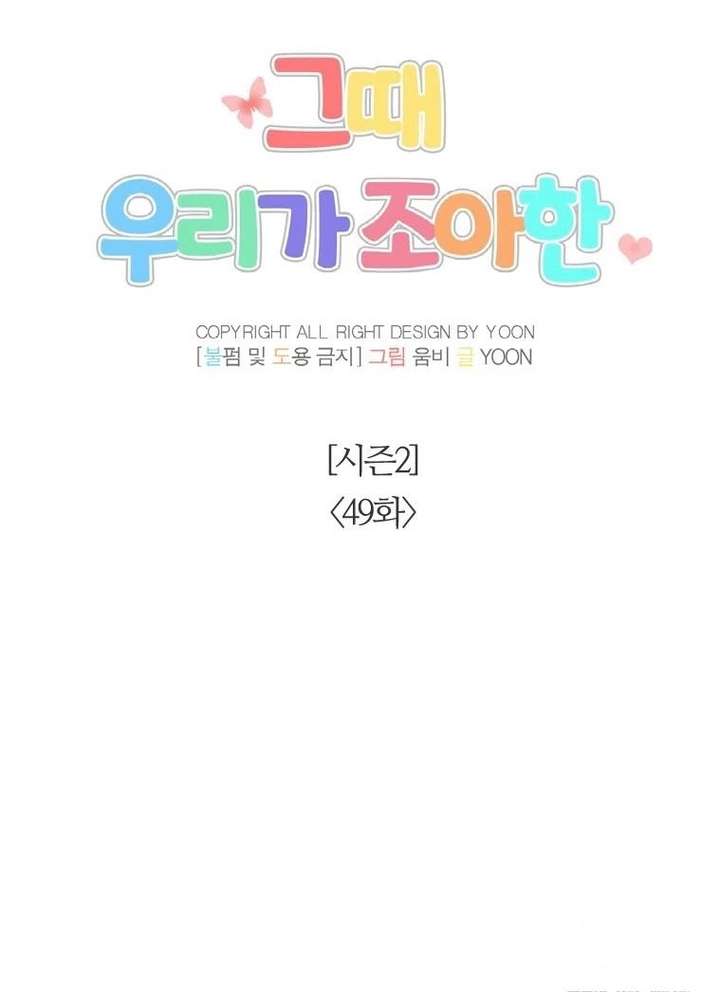 The Time When We Were Young Chapter 99 293 022