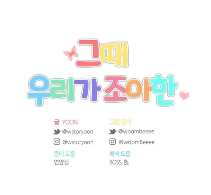 The Time When We Were Young Chapter 99 359 088