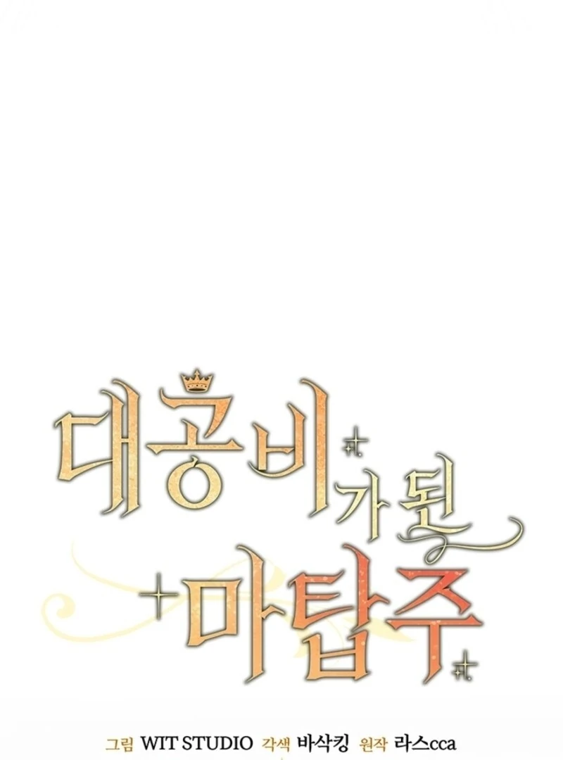 The Tower Master Who Became the Grand Duchess Chapter 40 411 023