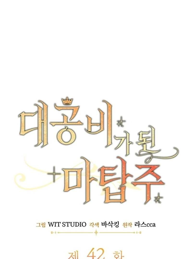 The Tower Master Who Became the Grand Duchess Chapter 42 428 019