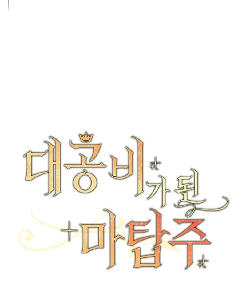 The Tower Master Who Became the Grand Duchess Chapter 47 407 013