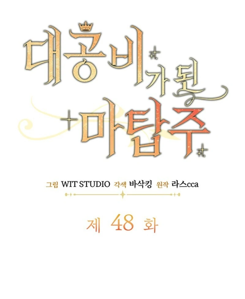 The Tower Master Who Became the Grand Duchess Chapter 48 418 027