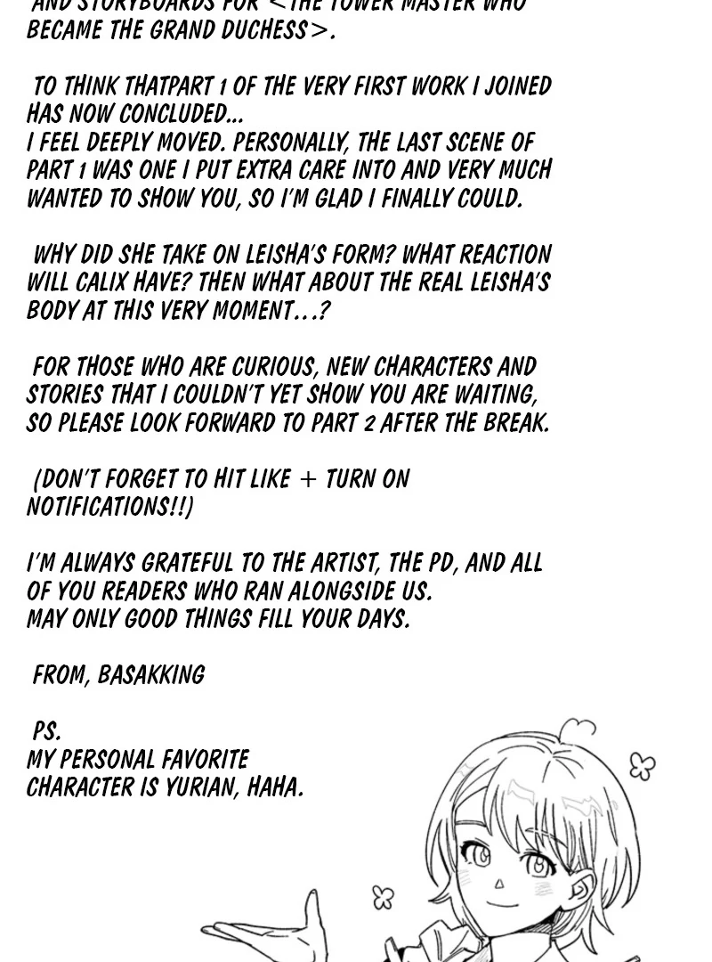 The Tower Master Who Became the Grand Duchess Chapter 50 541 132