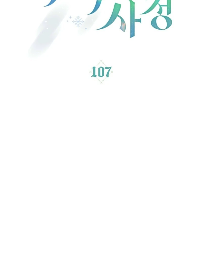 The Tragedy of a Villainess Chapter 107 389 049