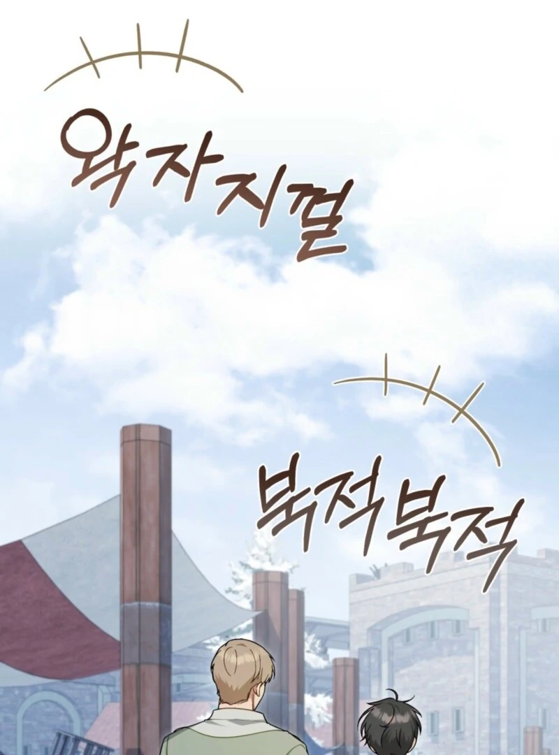 The Tragedy of a Villainess Chapter 107 390 050