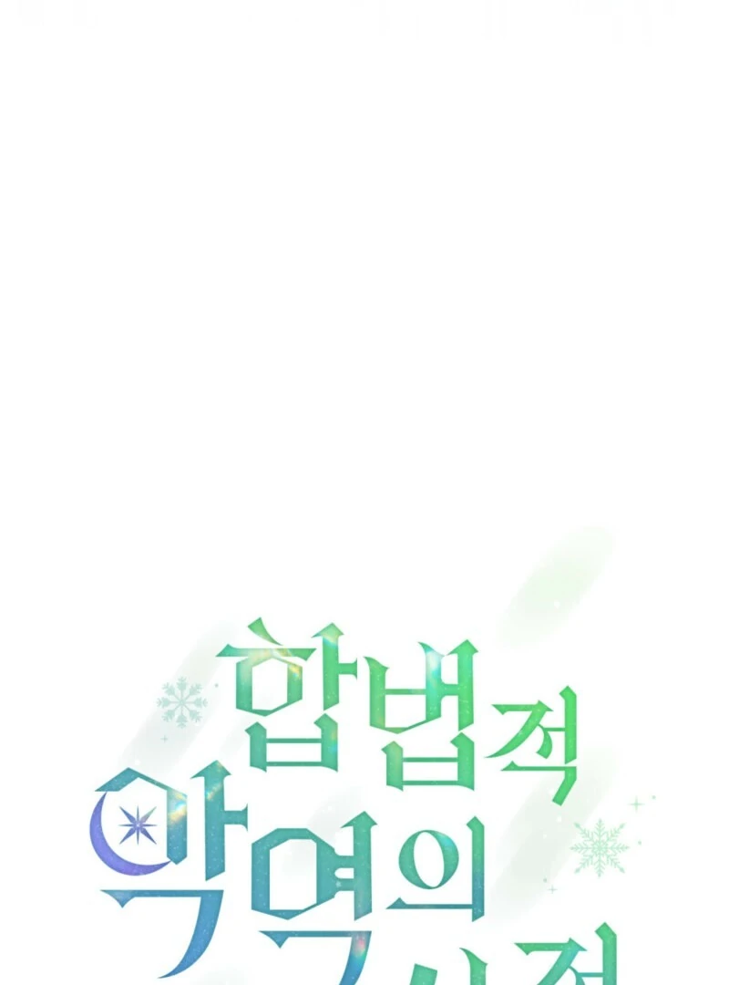 The Tragedy of a Villainess Chapter 108 391 051