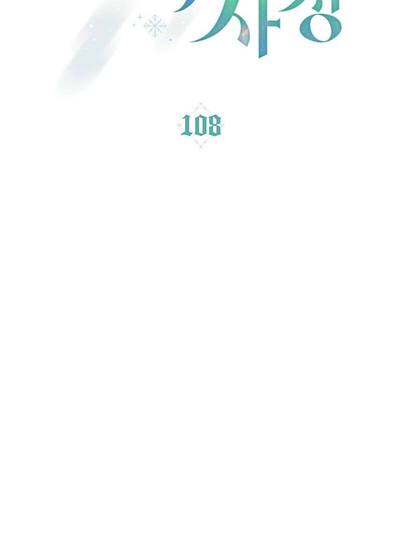 The Tragedy of a Villainess Chapter 108 392 052