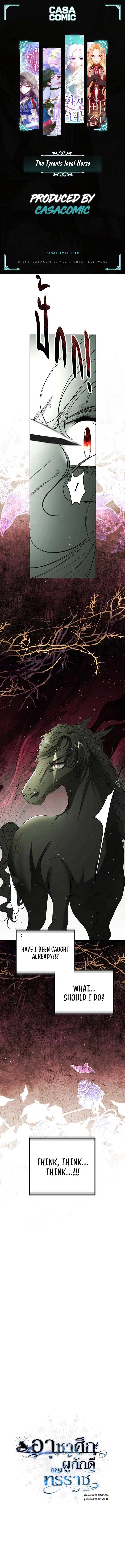 The Tyrant’s Loyal Warhorse Chapter 22 65 0