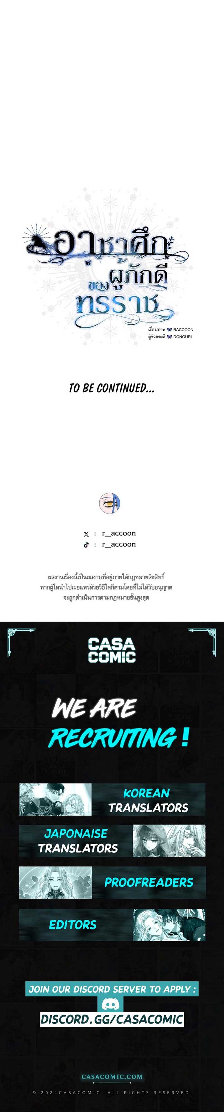 The Tyrant’s Loyal Warhorse Chapter 22 83 18