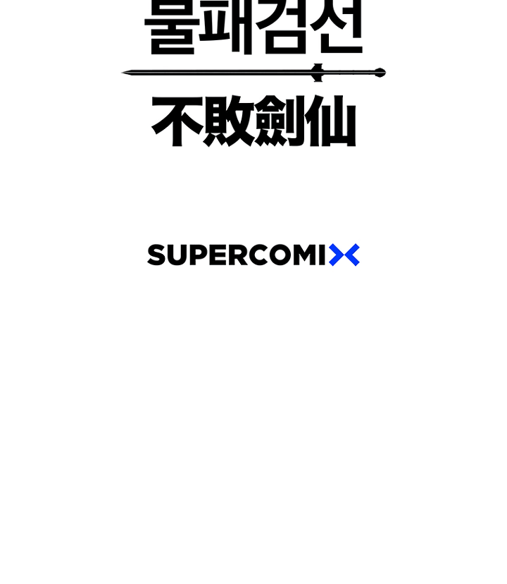 The Undefeatable Swordsman Chapter 29 103 23