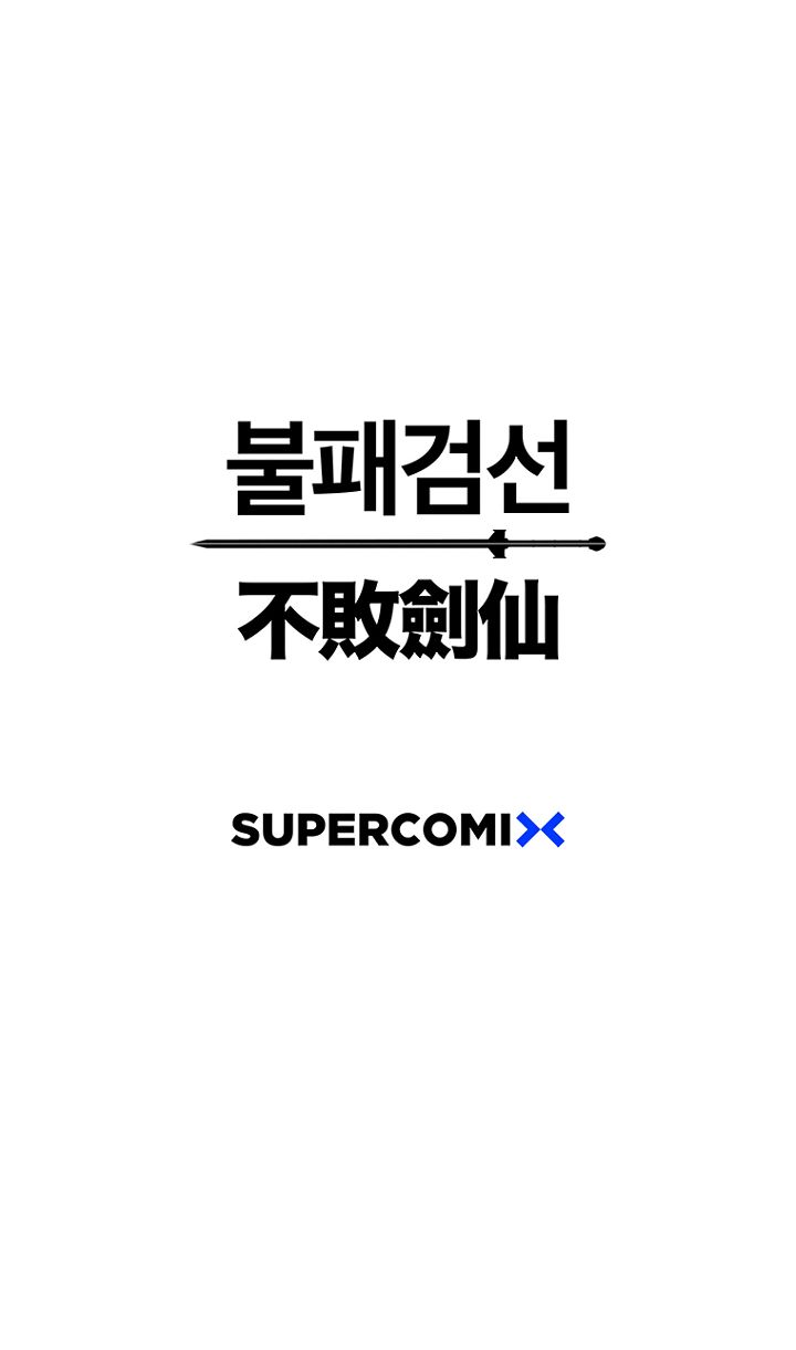 The Undefeatable Swordsman Chapter 33 79 17