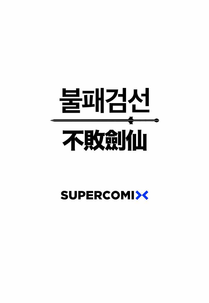 The Undefeatable Swordsman Chapter 55 119 27