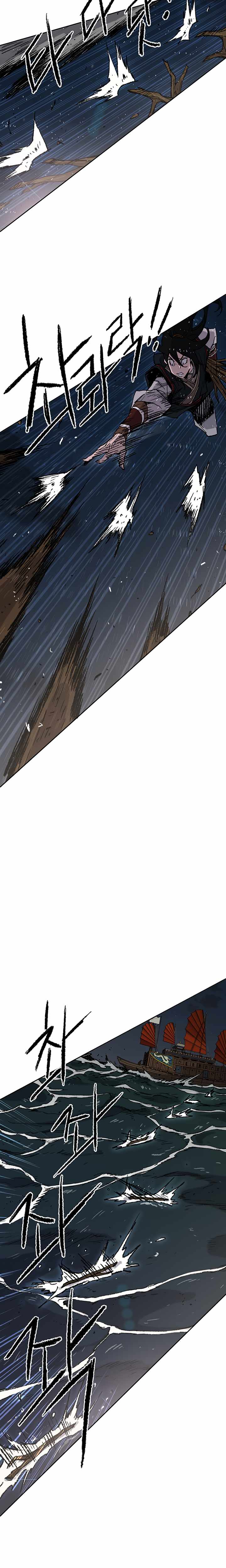 The Undefeatable Swordsman Chapter 61 75 1