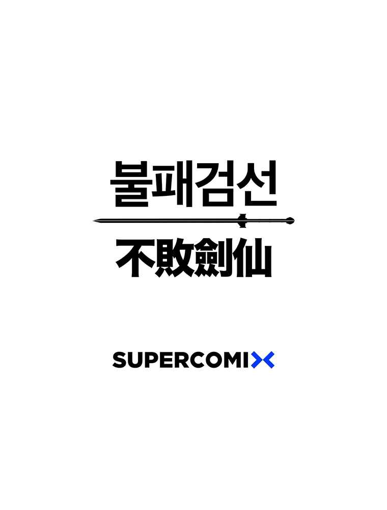 The Undefeatable Swordsman Chapter 90 119 27