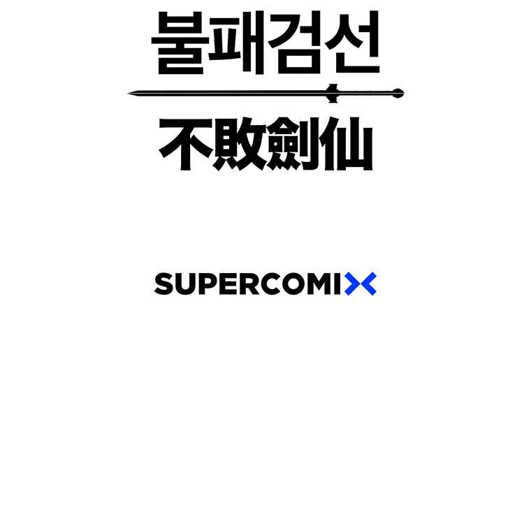 The Undefeatable Swordsman Chapter 98 103 23