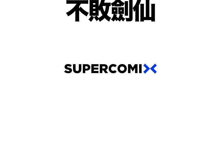 The Undefeatable Swordsman Chapter 99 115 26