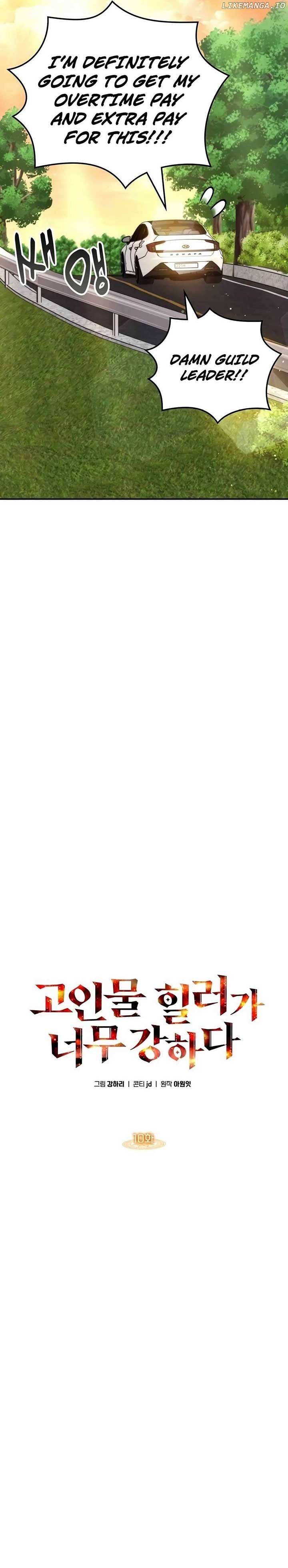 The Veteran Healer Is Overpowered Chapter 10 116 04