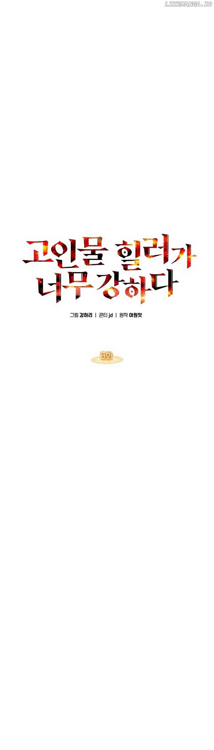 The Veteran Healer Is Overpowered Chapter 5 113 04