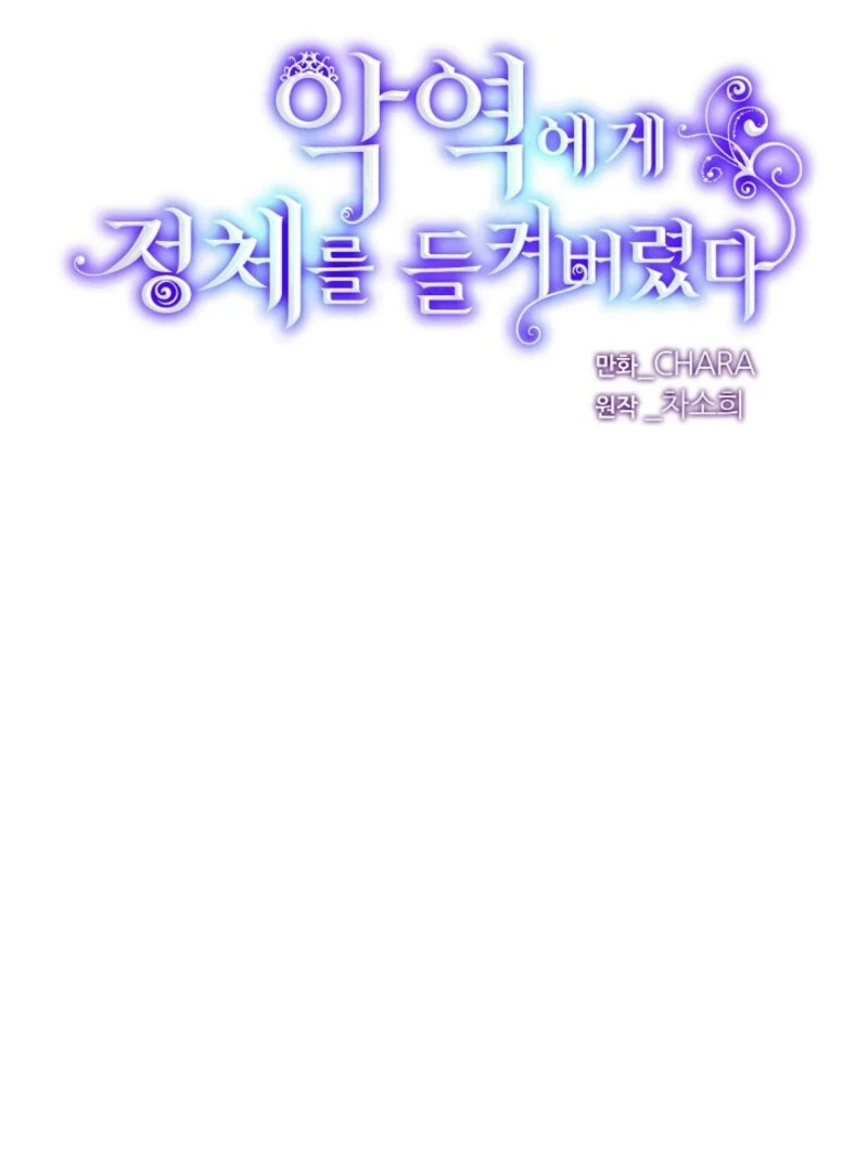 The Villain Discovered My Identity Chapter 169 313 ch 169 9