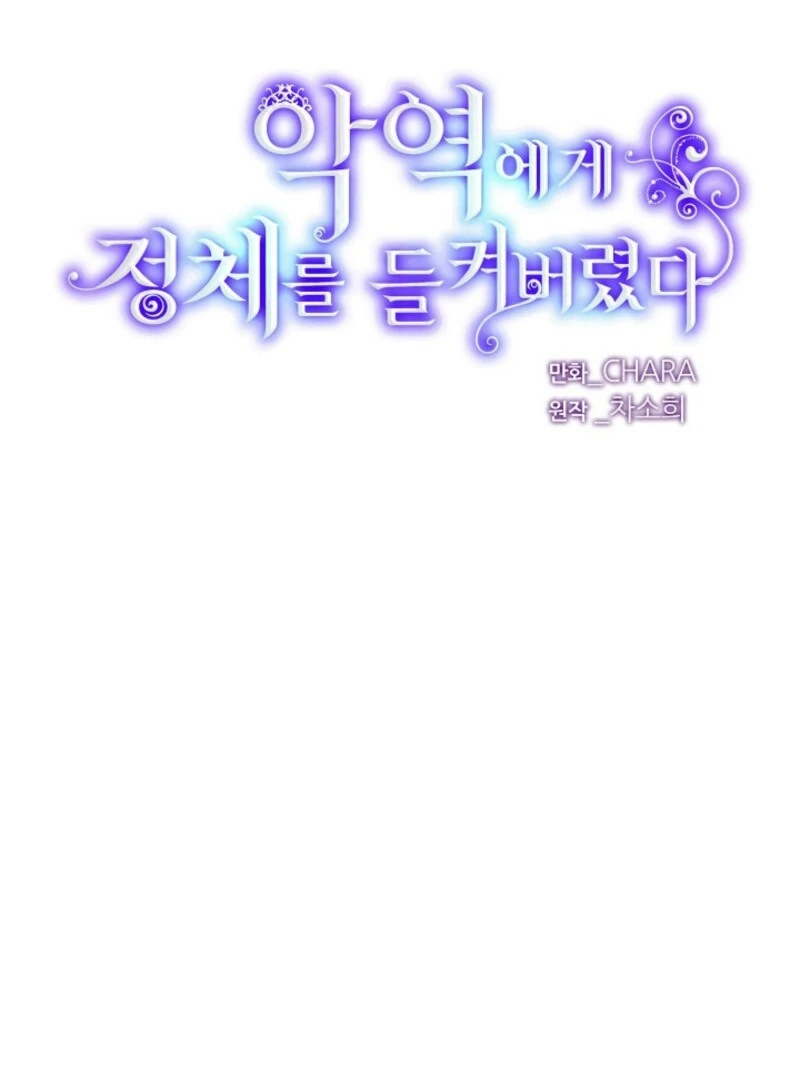 The Villain Discovered My Identity Chapter 172 302 ch 172 7