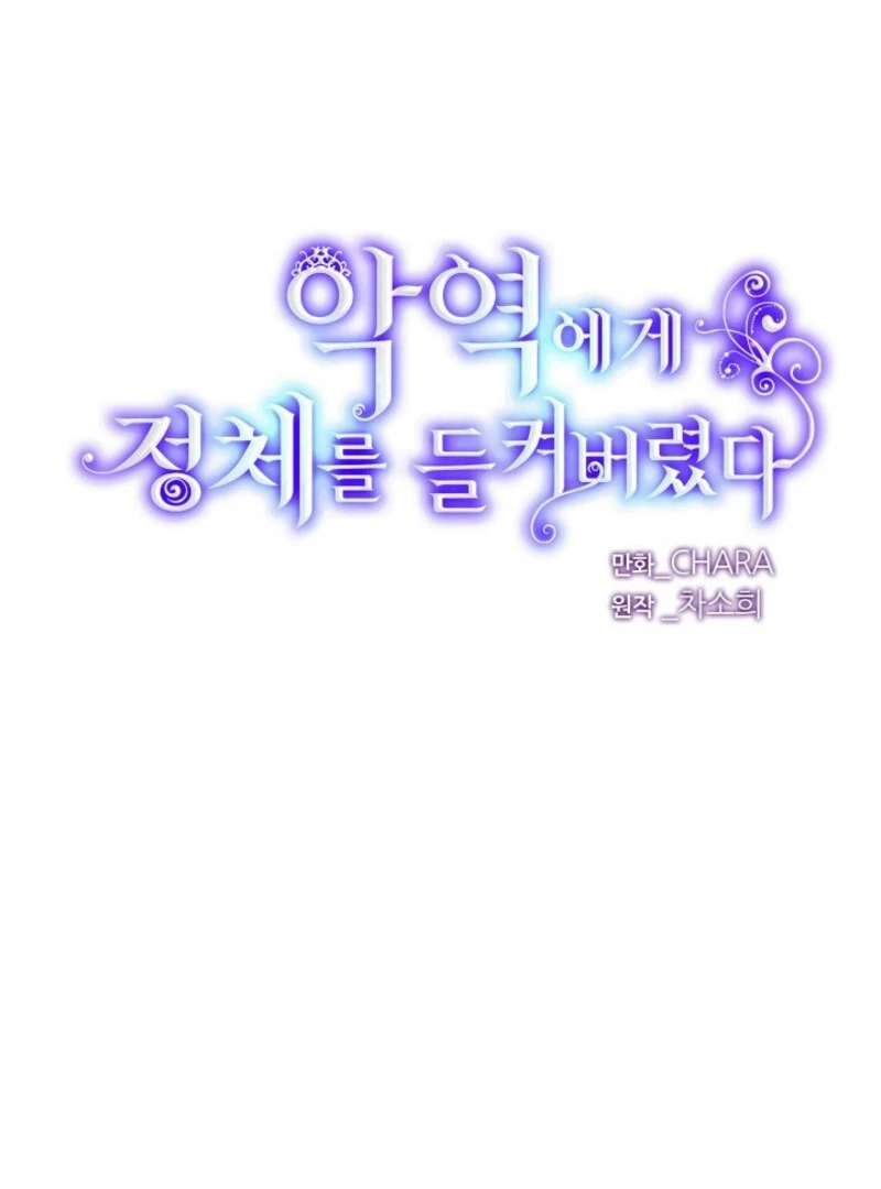 The Villain Discovered My Identity Chapter 175 310 09