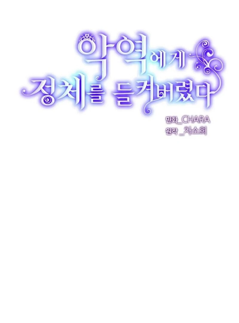 The Villain Discovered My Identity Chapter 177 249 08