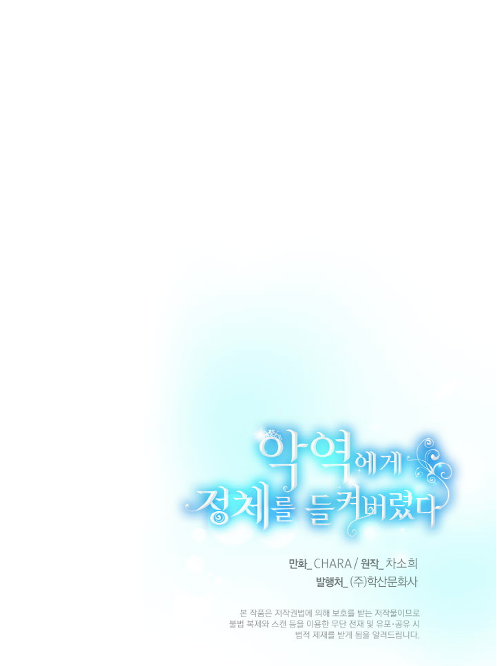 The Villain Discovered My Identity Chapter 31 362 88