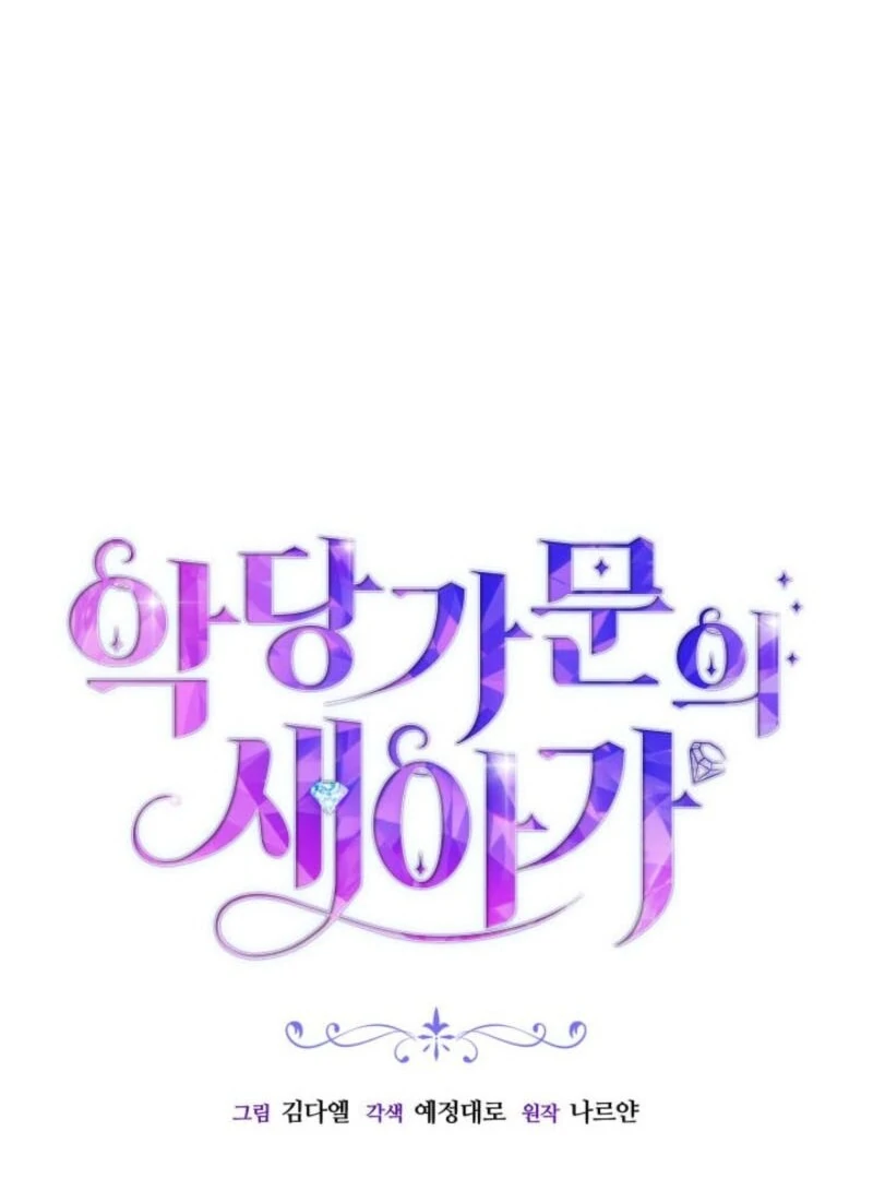 The Villain Family’s New Daughter-In-Law Chapter 63 403 006