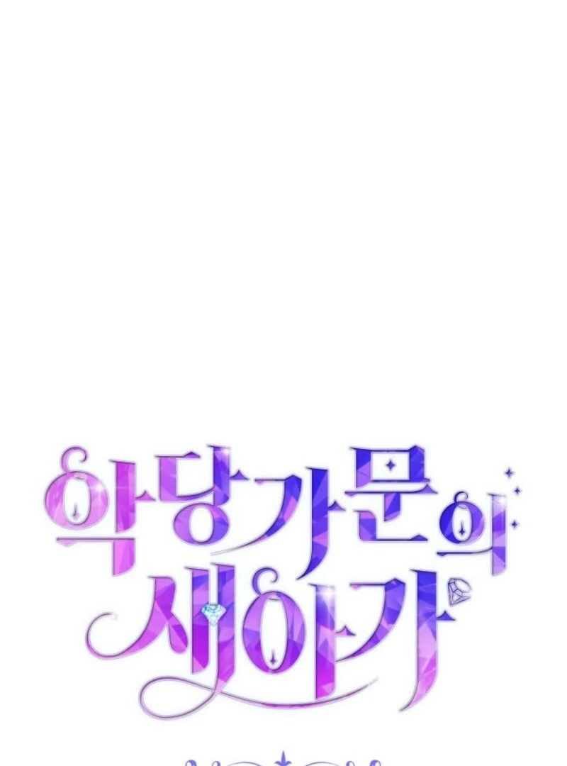 The Villain Family’s New Daughter-In-Law Chapter 64 390 005